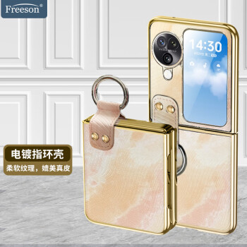 Freeson OPPO Find N3 Flip手机壳素皮鎏金边框保护套镜头全包防摔耐磨贴皮壳商务潮款皮套外壳 彩色