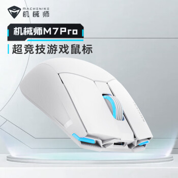 MACHENIKE 机械师 M7PRO 竞技版 双模游戏鼠标 8000 DPI