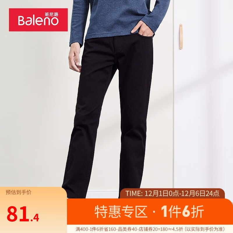 Baleno 班尼路 秋冬休闲裤男时尚抓毛弹力斜纹修身长裤休闲净色百搭 券后43元