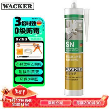 WACKER 瓦克 WK-001 醇型防霉硅酮密封胶 瓷白色 300ml