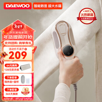 DAEWOO 大宇 挂烫机家用手持熨烫机蒸汽电熨斗旅游出差便携式大蒸汽小型除菌烫衣HI-042奶糖白