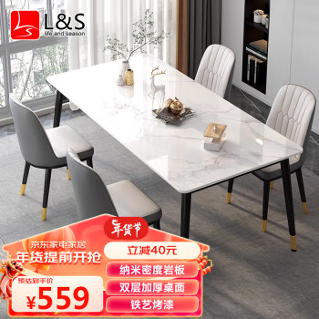 L&S LIFE AND SEASON餐桌岩板餐桌椅组合现代简约意式吃饭桌子CJ159 120*60cm一桌四椅 ￥519