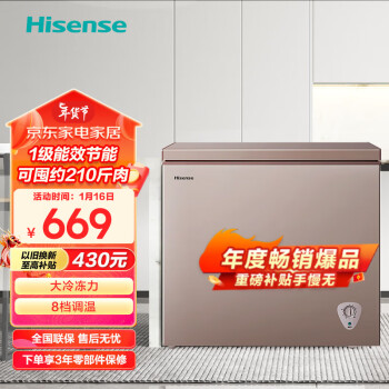 Hisense 海信 BD/BC-145NUD 冰柜 145L