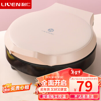 LIVEN 利仁 LR-J2301A 电饼铛 ￥79