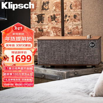 Klipsch 杰士 The One III 2.1声道迷你音响 胡桃木