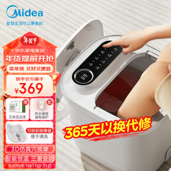 Midea 美的 MK-AJ0202 足浴盆 白色