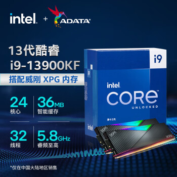 intel 英特尔 i9-13900KF搭威刚XPG 龙耀 LANCER DDR5 6000 16G*2 黑 CPU+内存条套装