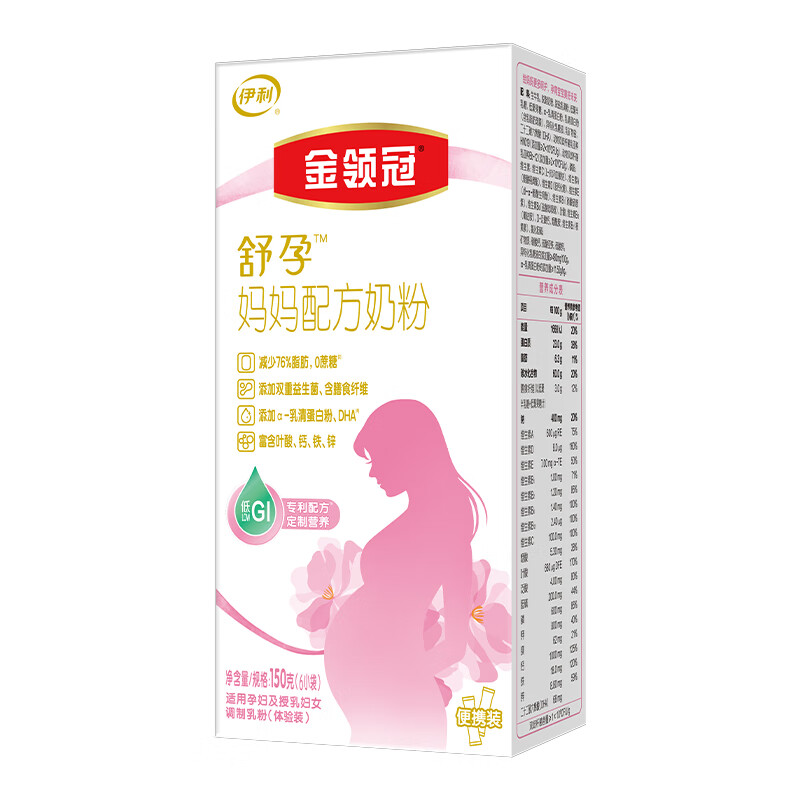 SHUHUA 舒化 伊利 金领冠系列 妈妈配方奶粉 150克新升级（孕妇及授乳妇女适用） 99元