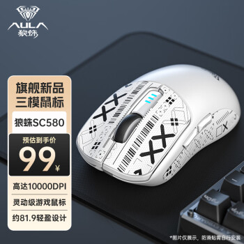 AULA 狼蛛 SC580 2.4G蓝牙 多模无线鼠标 10000DPI 素士