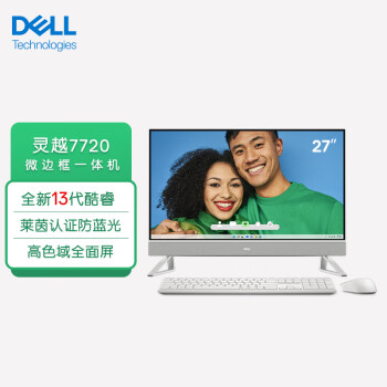 DELL 戴尔 灵越7720一体机电脑  (13代i7-1355U 16G 512GSSD+1TB 锐炬显卡)白