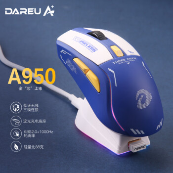 Dareu 達(dá)爾優(yōu) A950 2.4G藍(lán)牙 多模無線鼠標(biāo) 12000DPI RGB 機(jī)甲藍(lán)