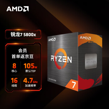 AMD 锐龙 锐龙7系列 R7-5800X CPU 8核16线程 3.8GHz