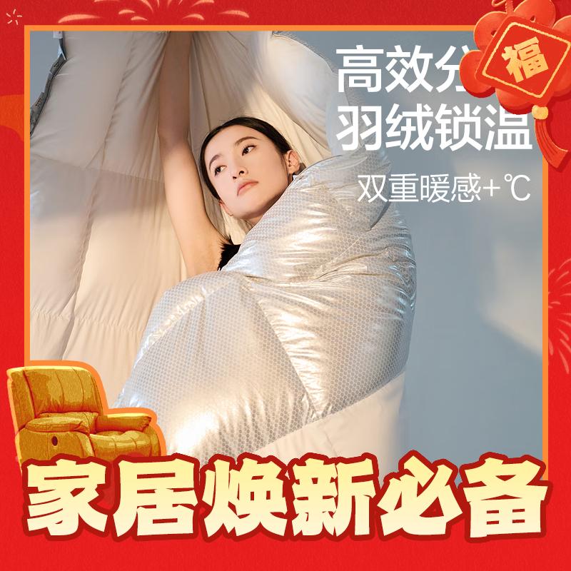爆卖年货、PLUS会员：YANXUAN 网易严选 升级95%镭射蓄热抗菌 冬被 200*230cm 适合1.5/1.8米床 券后1599元