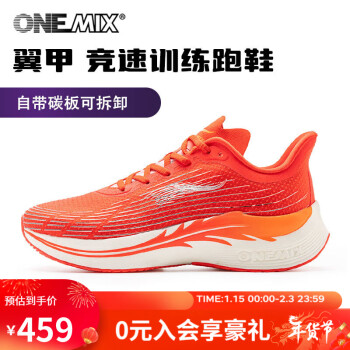 ONEMIX 玩觅 翼甲跑步鞋男可拆卸碳板竞速减震运动鞋马拉松专业跑鞋 2021