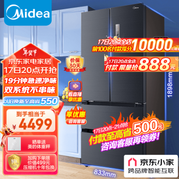 Midea 美的 BCD-508WTPZM(E) 风冷多门冰箱 508L