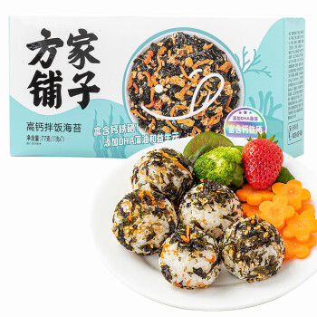 方家铺子 高钙拌饭海苔碎77g（11g*7）肉松儿童零食寿司材料饭团 即食下饭