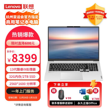 Lenovo 联想 笔记本电脑 昭阳X7 2023款16英寸游戏本