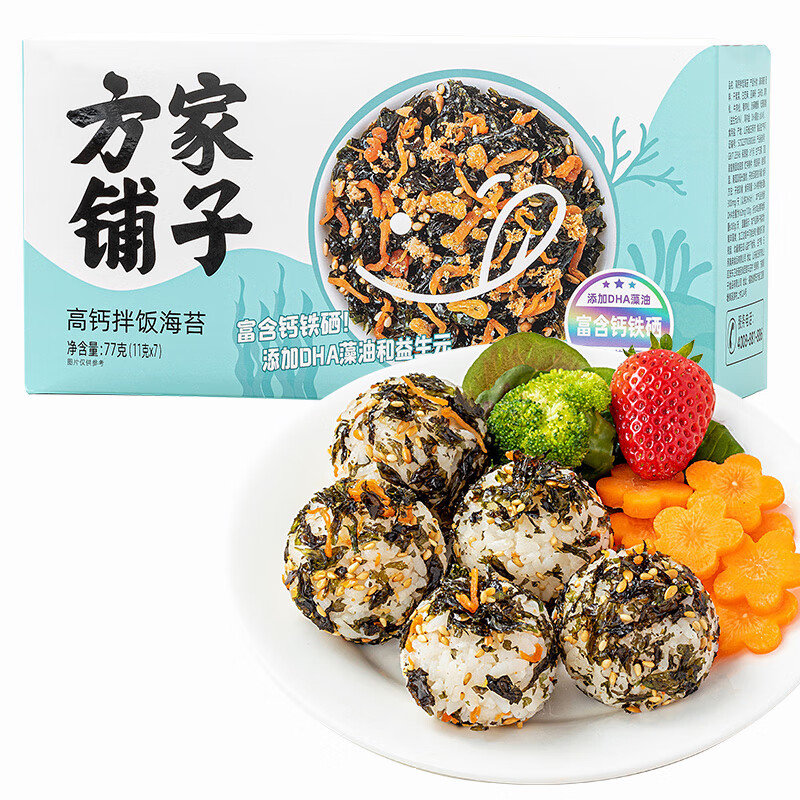 方家铺子 高钙拌饭海苔碎77g（11g*7）肉松儿童零食寿司材料饭团 即食下饭 15.42元