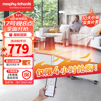 摩飞 电器（Morphyrichards）折叠踢脚线取暖器 速热电暖器暖风机MR2028