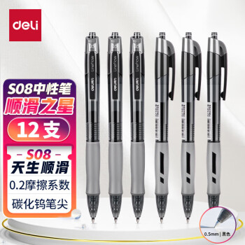 deli 得力 S08 按动中性笔 黑色 0.5mm 12支装