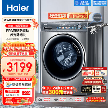 Haier 海尔 极光系列 EG100MATE81SU1 直驱滚筒洗衣机 10kg 灰色