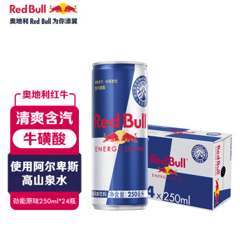 Red Bull 红牛 维生素功能饮料整箱年货 维他命汽水 奥地利劲能风味250ml*24罐