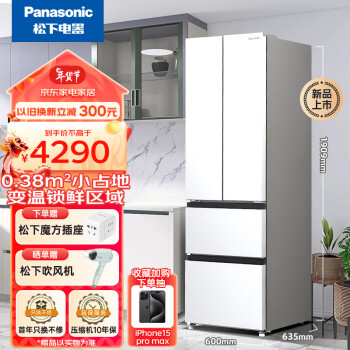 Panasonic 松下 390升四门法式多门超薄冰箱银离子60cm宽占地 风冷无霜