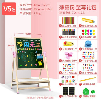 yestep 小黑板家用儿童画板 V5粉色至尊礼包-免安装