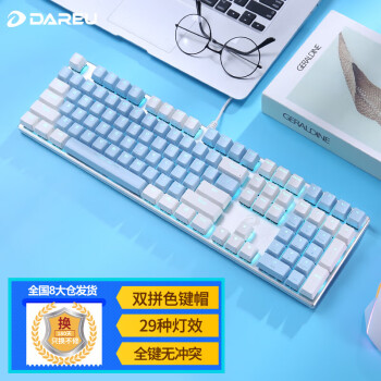 Dareu 达尔优 机械师合金版 108键 有线机械键盘 白蓝色 达尔优茶轴 单光