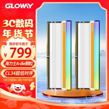 GLOWAY 光威 32GB套装 DDR5 7000 台式机内存条 神策RGB系列 海力士A-die颗粒 CL34