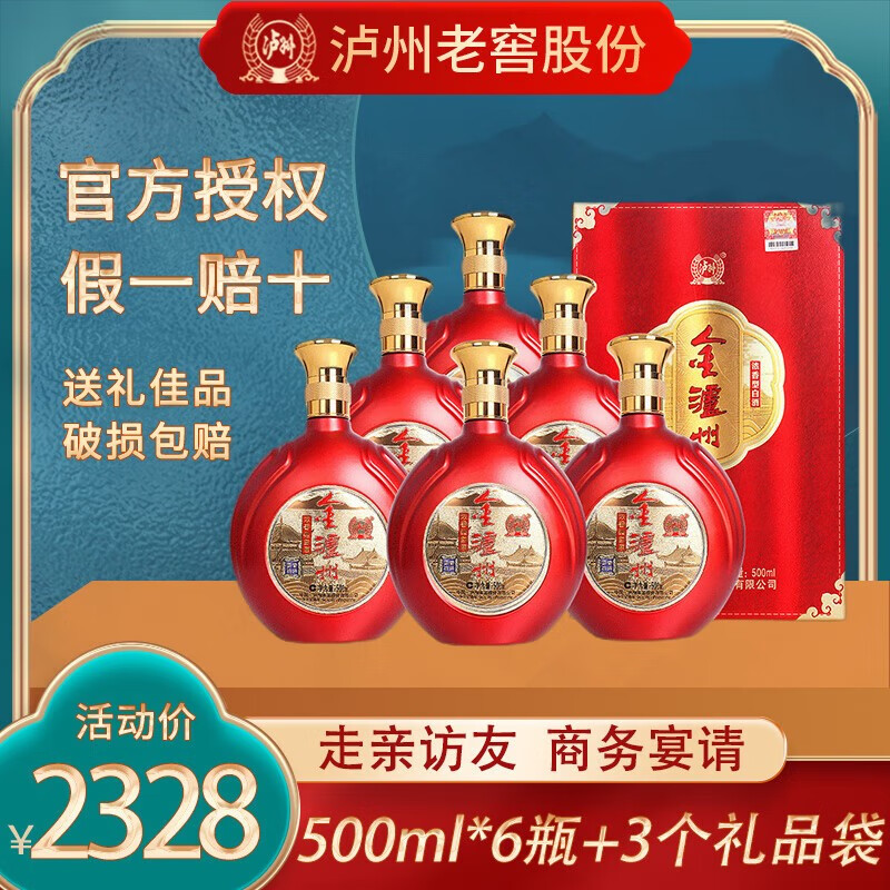 泸州老窖 泸州（LUZHOU）白酒礼盒 52度 500mL 6瓶 香醉酒城六瓶装 券后166元