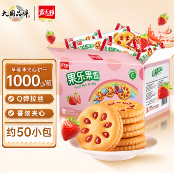 嘉士利 零食饼干果乐果香早餐果酱夹心饼干草莓味1000g/盒 年货礼盒