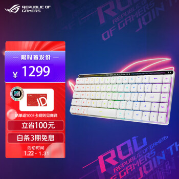 ROG 玩家国度 魔导士RX LP 矮光轴RX机械键盘 三模无线 游戏键盘 68键小键盘MAC键盘 蓝轴RGB 支持MacOS  白色