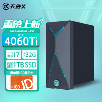 ASUS 华硕 天选X 2023款 十三代酷睿版 游戏台式机 黑色（酷睿i7-13700F、RTX 4060Ti 8G、32GB、1TB SSD）