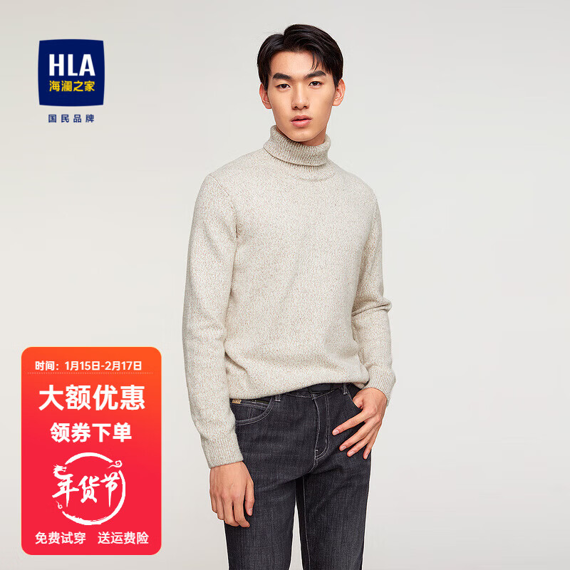 HLA 海澜之家 针织衫男舒适柔软高领套头衫长袖毛衣男 燕麦F0 券后109元