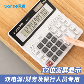 Tianse 天色 TS-1720 台式机计算器 白色