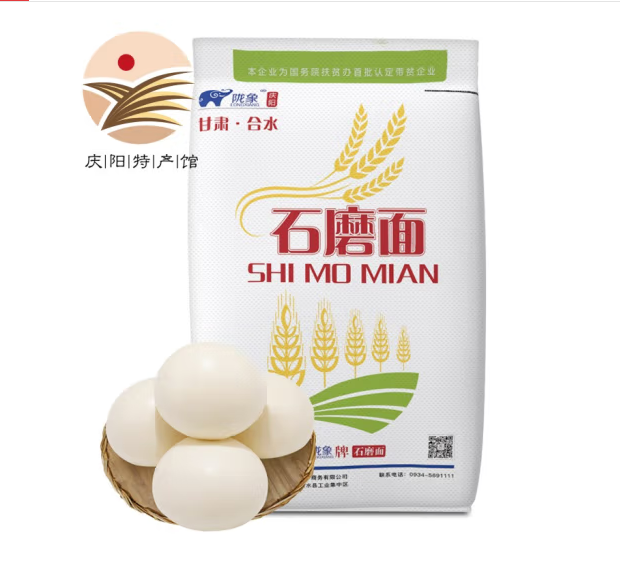 陇象 甘肃石磨小麦面粉 10斤 券后29.8元