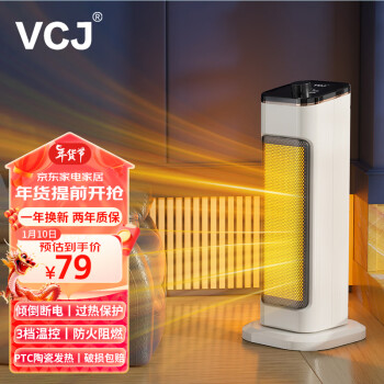 VCJ 取暖器家用电暖器电暖气塔式立式摇头暖风机小太阳全屋电暖气 机械2000w