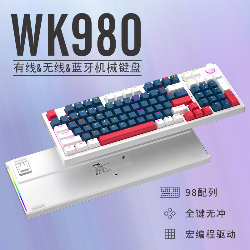 玩家 WK980机械键盘三模无线蓝牙有线混光98配列电竞游戏办公键盘 蓝白 青轴 券后124元