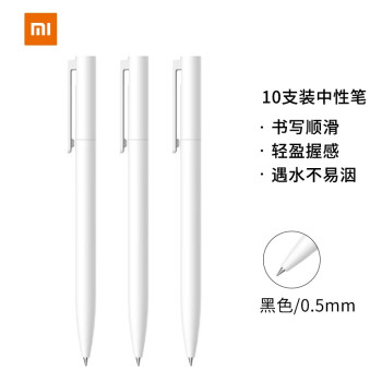 Xiaomi 小米 MJZXB01WC 按动中性笔 白色 0.5mm 10支装