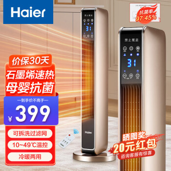 Haier 海尔 HNS2201 暖风机 香槟金