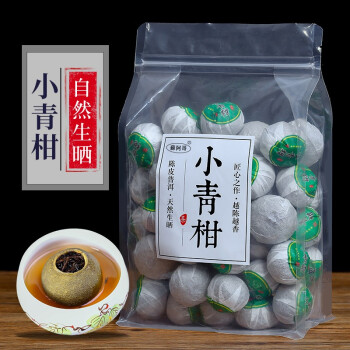 蘇阿哥 小青柑普洱叶陈皮熟茶小柑橘桔普茶柑普茶 一级 250g