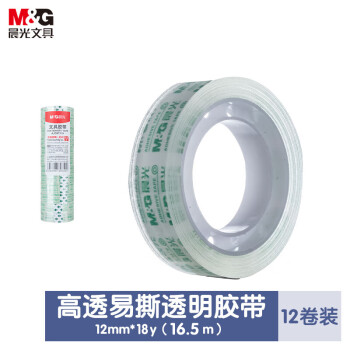 M&G 晨光 文具透明胶带 高透易撕小胶带 学生手工胶布12mm*18y(16.5米/卷) 12卷装AJD97319