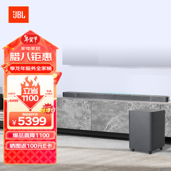 移动端：JBL 杰宝 BAR 800 5.1.2声道回音壁