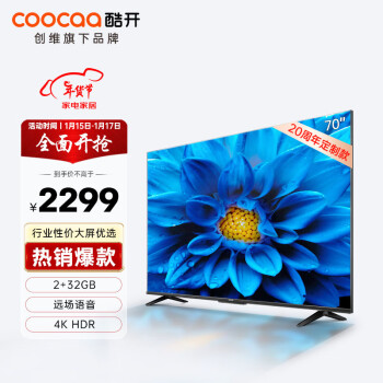 coocaa 酷开 70J3 液晶电视 70英寸 4K