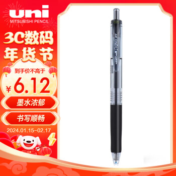 uni 三菱铅笔 UMN-138 按动中性笔 黑色 0.38mm 单支装