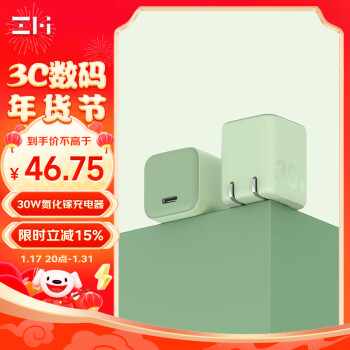 ZMI HA719 氮化镓充电器 Type-C 30W 绿色