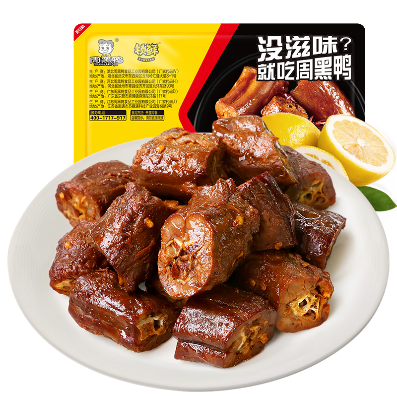 周黑鴨 鹵鴨脖 135g （任選6件） 7.48元（需買6件，需用券）