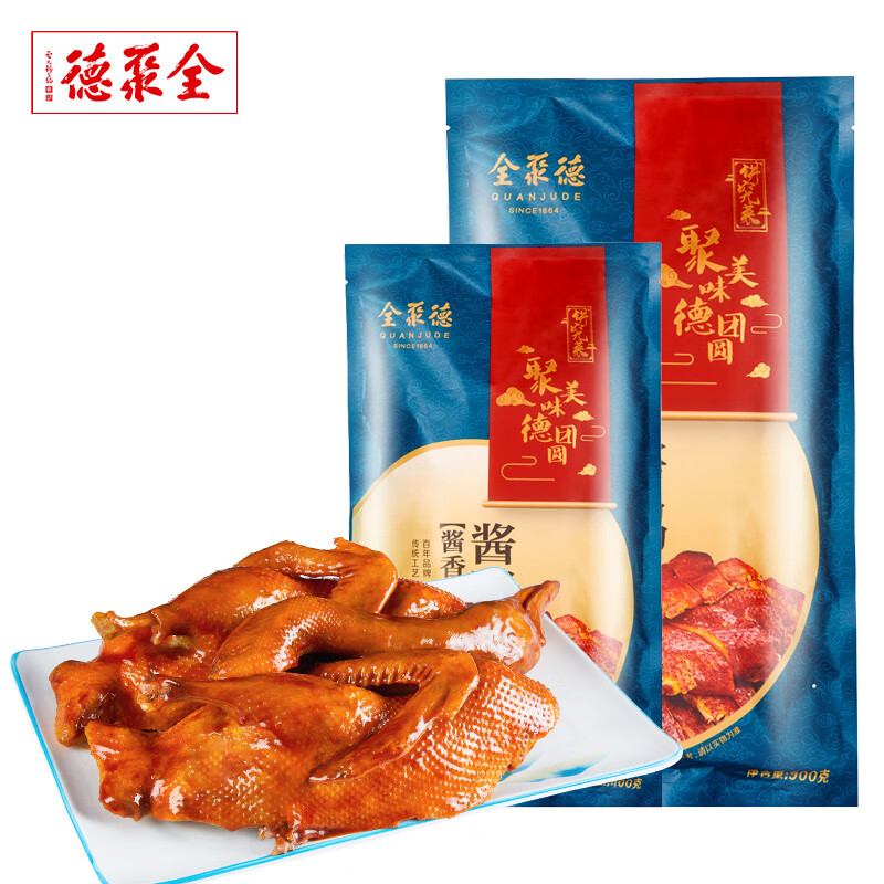 quanjude 全聚德 酱鸭 900g+400g） 券后78.9元