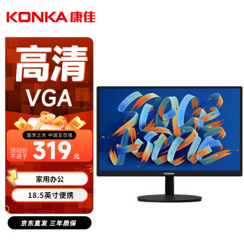 移动端：KONKA 康佳 18.5英寸便携显示器 VGA接口 直面 家用办公 台式电脑监控显示屏幕 KM1916